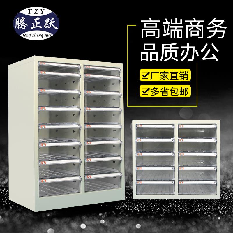 腾正跃钢制文件柜抽屉柜A4档案收纳柜资料分类整理柜铁皮柜样品柜
