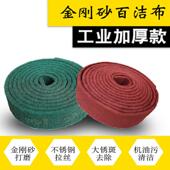 工业家用百洁布CSG不锈钢拉丝布除锈布金刚砂海绵铁板烧厨房清洁