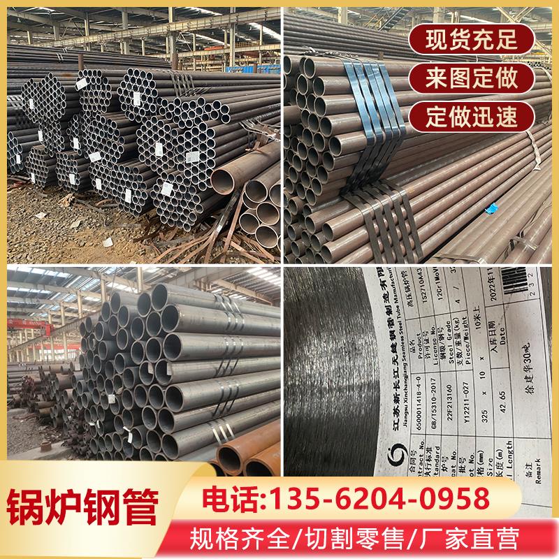 20G高压GB5310锅炉15CrMoG耐高温合金12Cr1MoVG无缝钢管定做零售