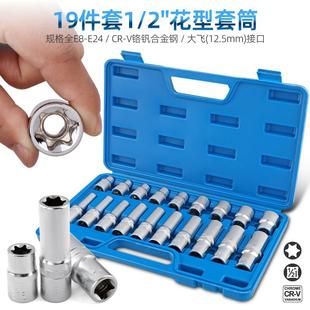 e型加长套筒e8e10e12e14花型内六花角外六角梅花异形花键套筒套装