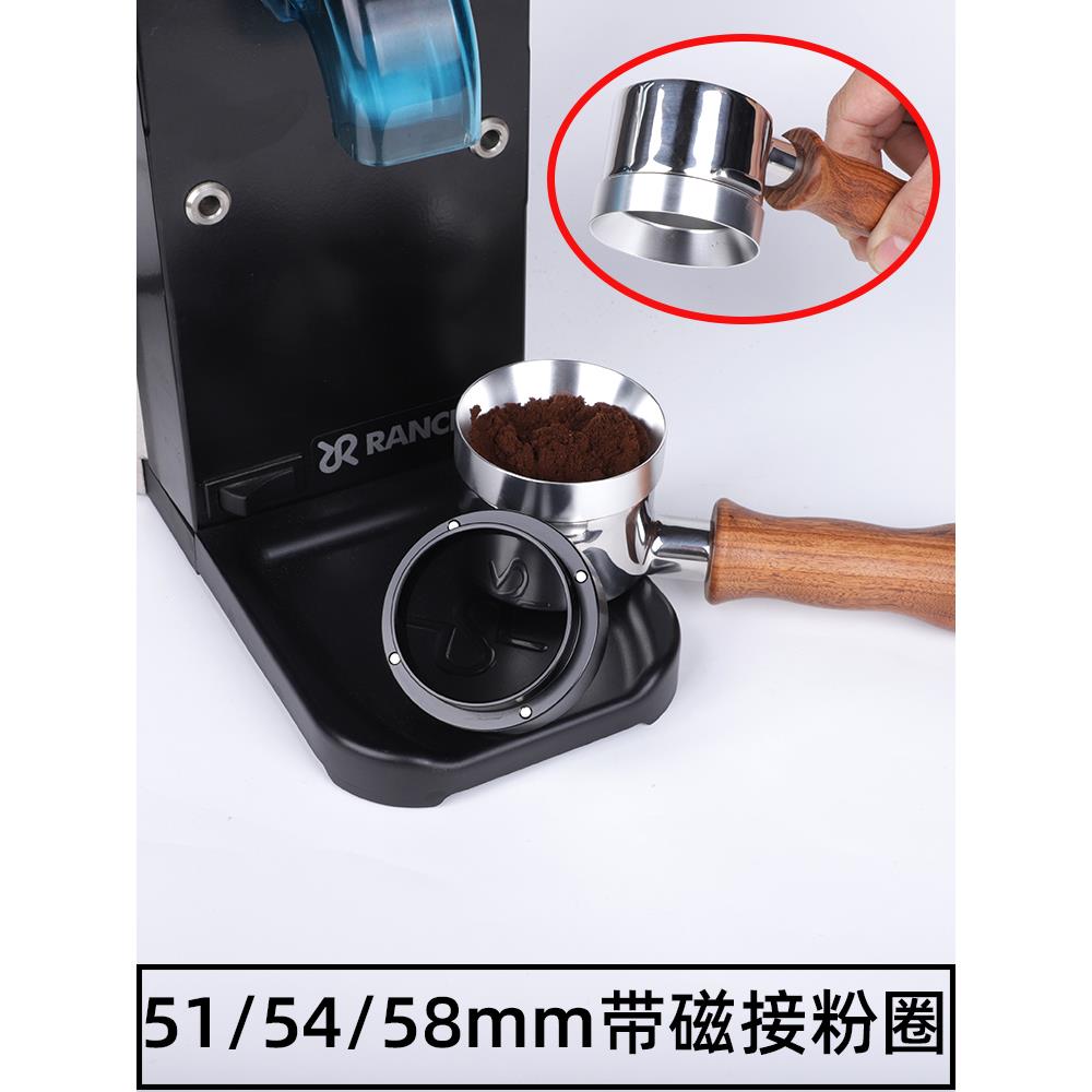 51/54/58mm防飞粉圈接粉器 带磁接粉环 咖啡机手柄接粉圈定量环