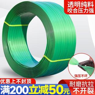 塑钢打包带捆绑带包装 扎带编织带 带1608 pet手工打包扣带塑料包装