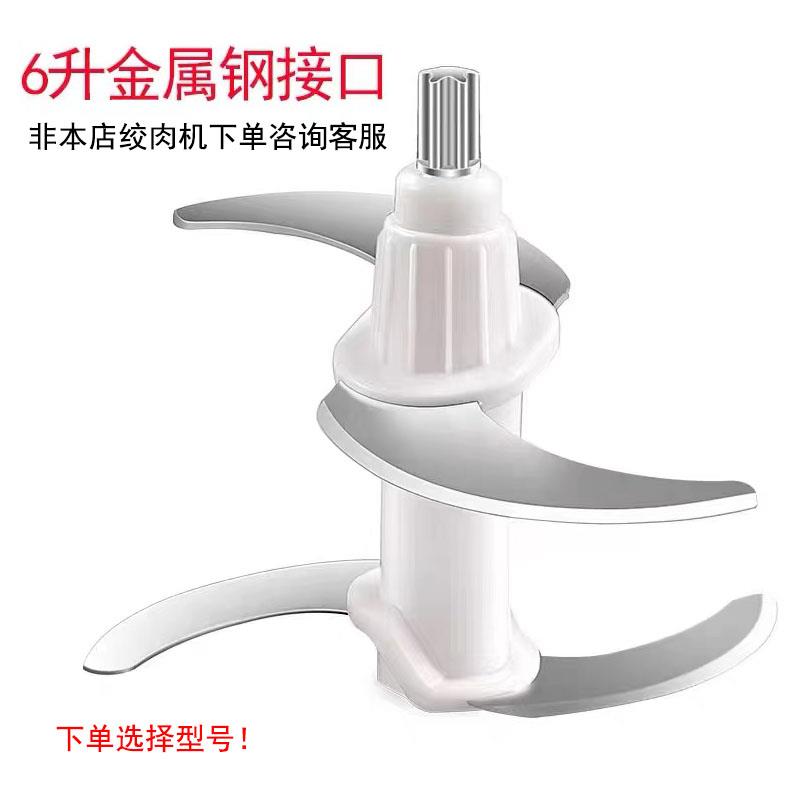 艾亿乐绞肉机刀架6L10升15升原装正品四刀片刀柱绞肉刀配件