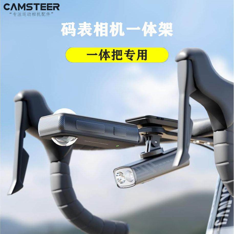 适用影石Insta360X5X4X3X2自行车一体把码表支架运动相机骑行配件