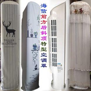 柜机防尘罩开机免取 适用海信2匹3匹斜顶斜面半圆形空调套客厅立式