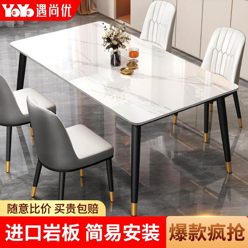 餐桌岩板家用现代简约轻奢大理石饭厅小户型餐桌椅组合客厅饭桌子,住宅家具,岩板餐桌,淘宝优惠券,粉丝福利购,淘宝优惠卷