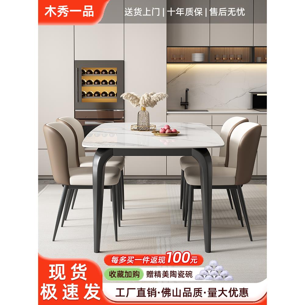2025年新款岩板餐桌椅组合现代简约轻奢家用小户型长方形饭高级感
