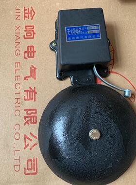 电铃 SHF-200mm 8寸 黑色铸铁无火花外击式 ac220v 学校工厂 电铃
