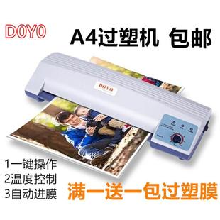 A4塑封机照片过塑机相片覆膜机家用过胶机小型封膜封塑机压膜