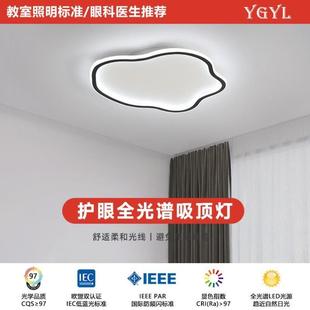 创意客厅书房餐厅灯家用温馨云朵儿童房吸顶灯 卧室灯现代简约个性