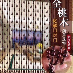 入户门帘子免打孔安装 全桃木葫芦珠帘客厅玄关隔断帘挂帘2021新款