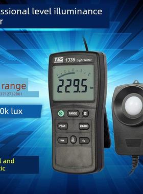 台湾泰仕TES-1335照度计高精度测光仪光度照度测试仪数字式照度仪
