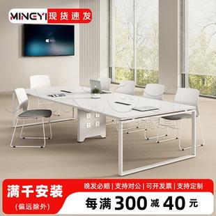 会议桌长桌椅组合简约现代会议室小型会客桌接待工作台白色培训桌