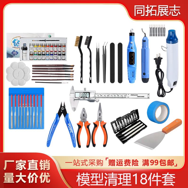 3D印表机模型清理工具套装 模型清理修整打磨修边拆支撑DIY套件