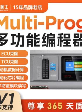 全功能编程器VVDIPROG Multi-prog带技术指导超编二代VVDIPROG2代