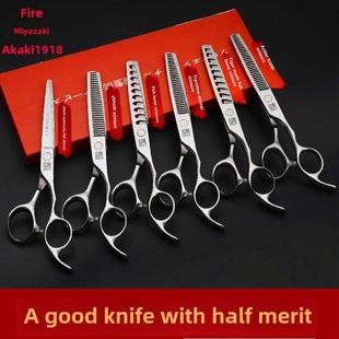 霍奇理发刀理发刀理发店专用平剪剪稀疏断发无缝鹿角牙鱼骨牙剪刀