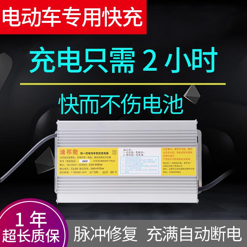 电动车电瓶快速充电器48伏60V20AH72v32ah铅酸干电池智能通用快充