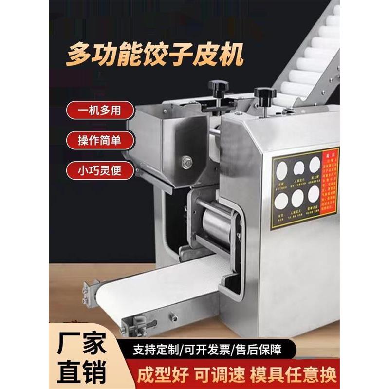 商用小彷手工全自动包装机馄饨小笼包馄饨包装机饺子包装机