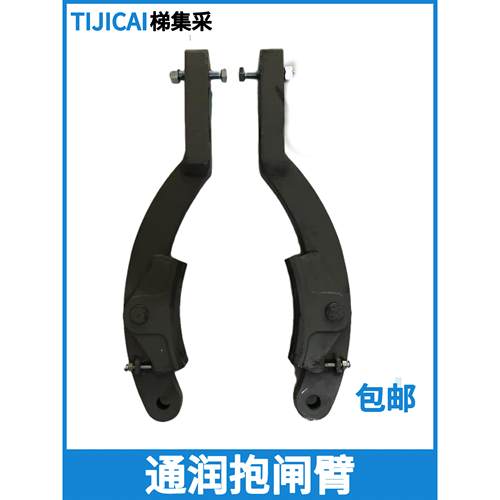 原装童润Gtw2制动臂Dze-14E制动支架Gtw2主机制动臂制动瓦