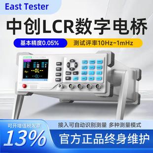 中创ET4401台式电桥表 高精度LCR数字电桥测试仪电阻电容电感测量