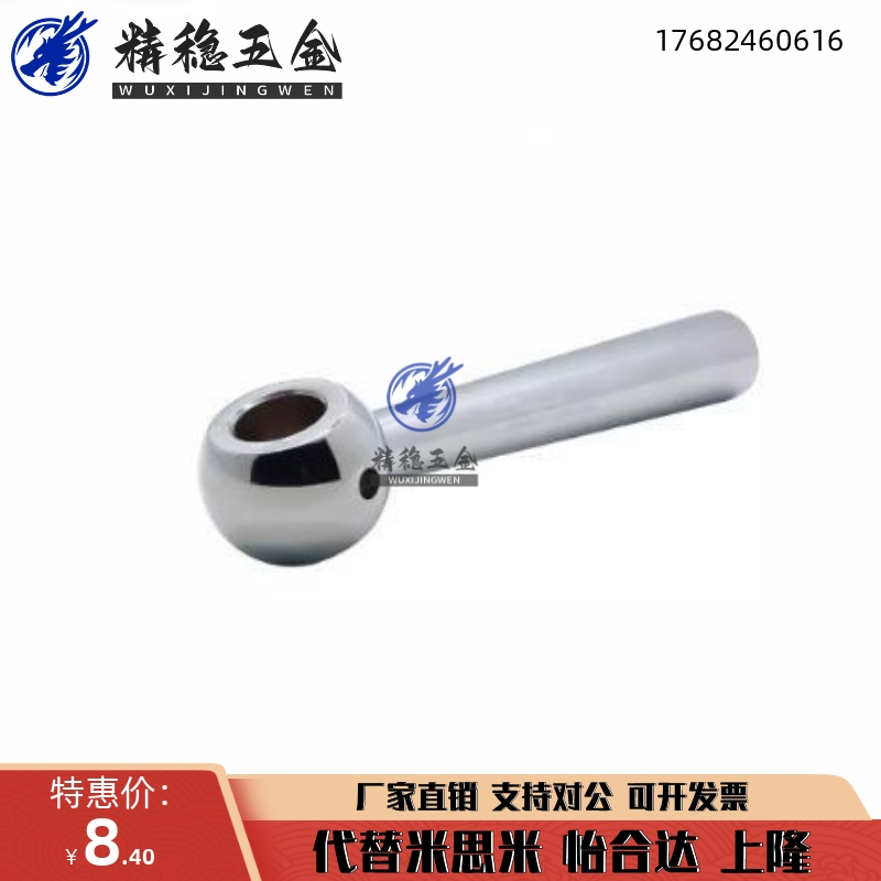 锥柱形手柄E-HAA71-d6 d5 d8 d10 d12 E-HAA71-d16