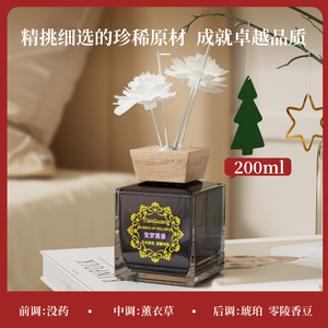 天光安梦熏香无火香薰200ml薰衣草助眠舒缓适合卧室高安全性溶剂