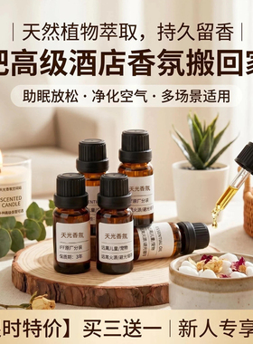 进口IFF高品质香精香水蜡烛固体香膏DIY居家车载衣柜加香掩盖异味