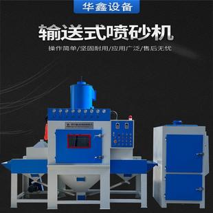 自动喷砂机亚克力铝片手机壳喷砂设备 东莞厂家直销输送式