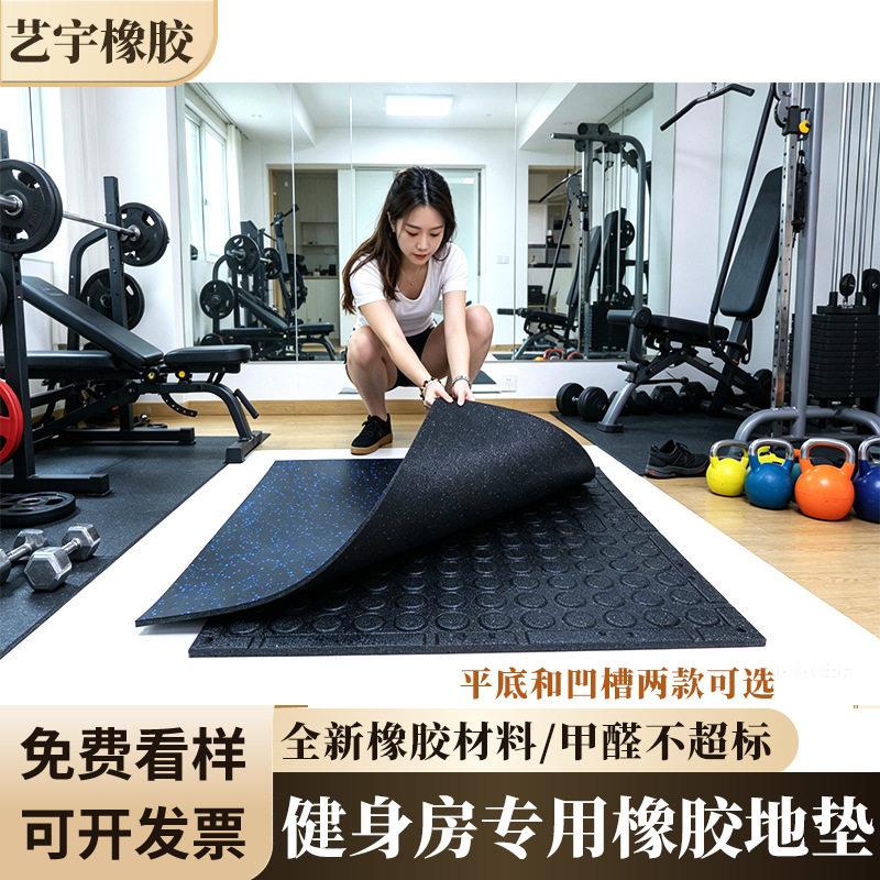 有氧操房静音地板防滑回弹综合训练地垫复合卡扣健身房橡胶地垫
