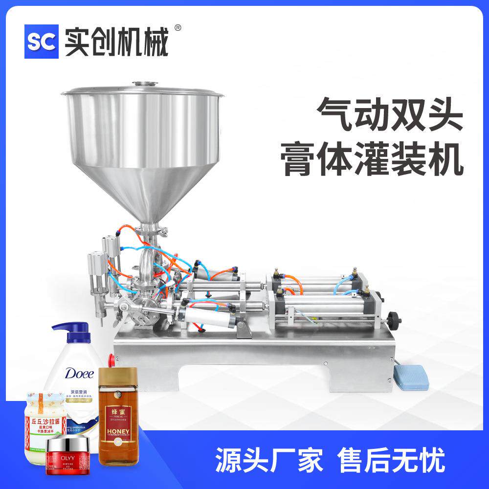 卧式气动双头膏体灌装机洗面奶润肤乳精华乳卸妆膏凡士林防嗮霜