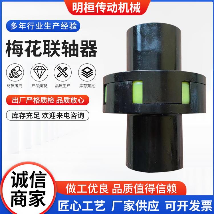 XL/ML梅花星型弹性电机伺服丝杆爪式联轴器大扭矩45钢梅花联轴器