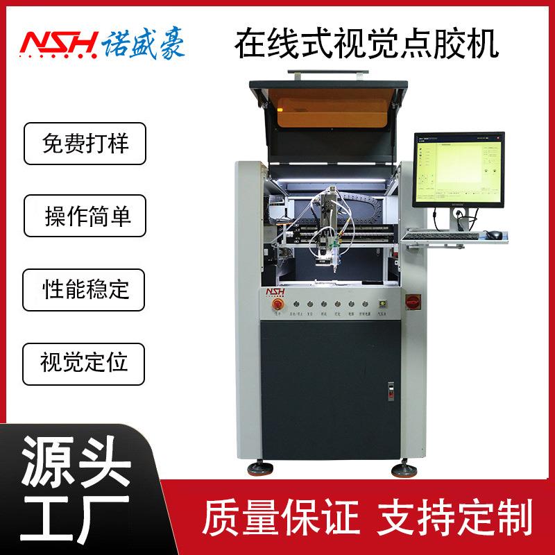 CCD视觉定位系统非接触式喷射点胶机高精密自动高速在线点胶设备