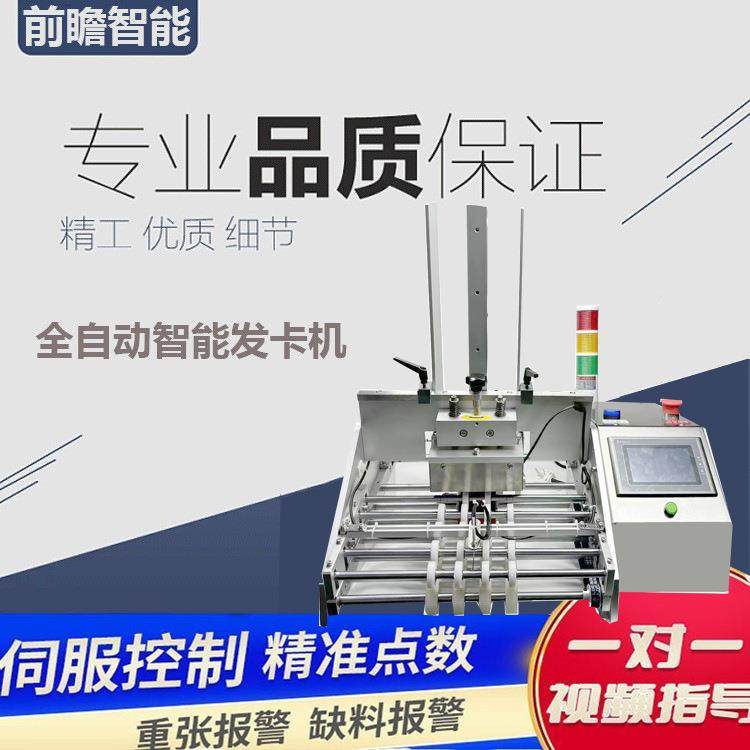 高速投卡设备数PVC片分张分片机落卡机点纸机半自动环保,五金/工具,其他包装设备,淘宝优惠券,粉丝福利购,淘宝优惠卷