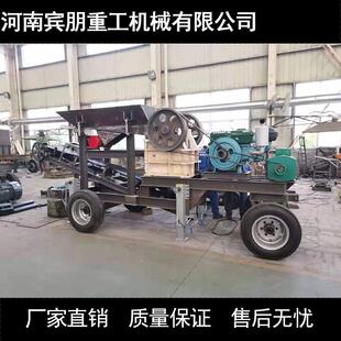 冶金矿山用铝矿石破碎机铅锌矿流动碎石机玄武岩石子移动破碎车