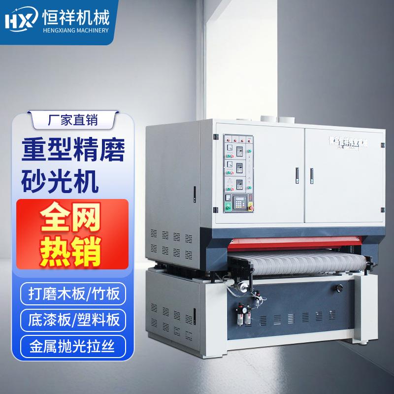 木工砂光机重型宽带定厚双面木板材塑料板建筑保温板打磨机抛光机