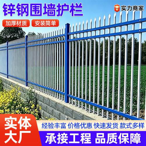 锌钢护栏小区学校隔离铁艺栅栏厂区别墅庭院防护栏杆锌钢围墙护栏
