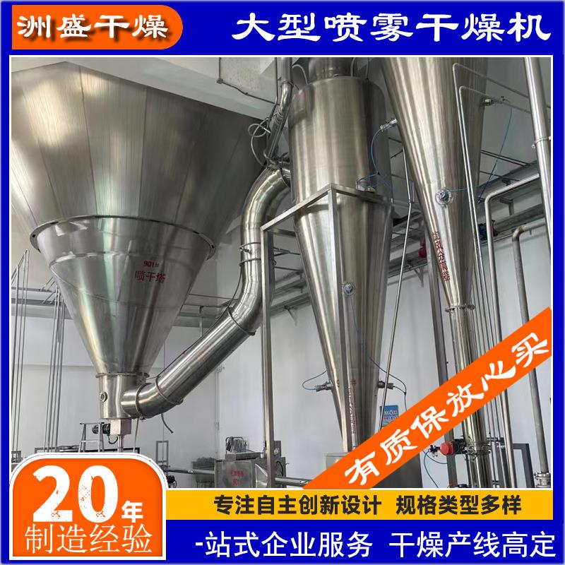 大型离心式喷雾干燥机压力塔浓缩液废水处理聚铝制作设计安装液体