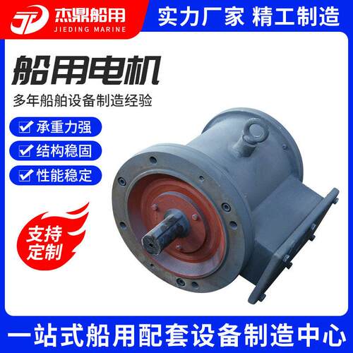 厂家生产卧式船用速马达大功率电机0.37w-200w异步电动