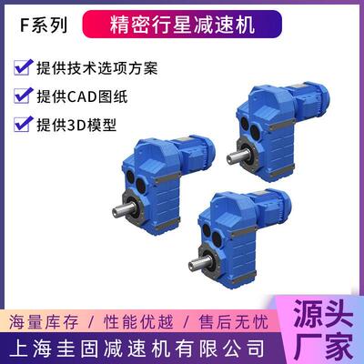 齿轮减速机FAF107/127/157/67齿轮减速箱FAF87/97/37齿轮变速箱