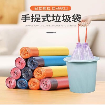 垃圾袋家用塑料袋抽绳式一次性加厚手提式垃圾袋厨房