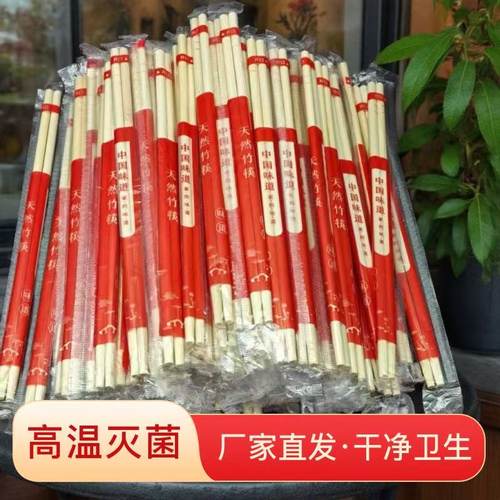 一次性竹筷火锅店餐厅外卖打包筷高温灭菌厂家直发干净卫生