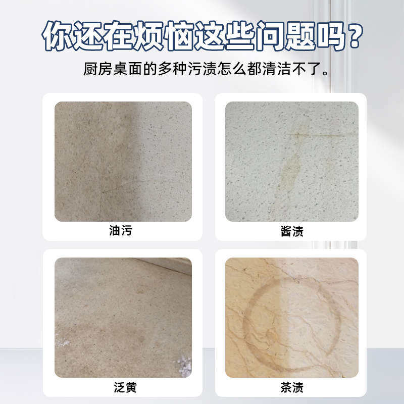 大理石清洁剂厨房台面深层清洗剂人造石英石岩板瓷砖强力去污家用,洗护清洁剂/卫生巾/纸/香薰,石材台面清洁剂,淘宝优惠券,粉丝福利购,淘宝优惠卷