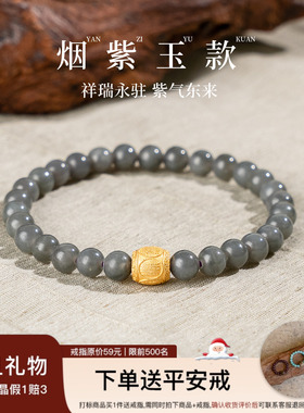 【紫气东来】烟紫玉和田玉手串古典美学配饰手链送礼妈妈女朋友