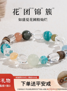 彩色多宝沉香手链七夕礼物