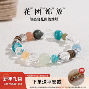 【花团锦簇】彩色多宝沉香天河石海蓝宝手链礼物诸事顺遂女款手串