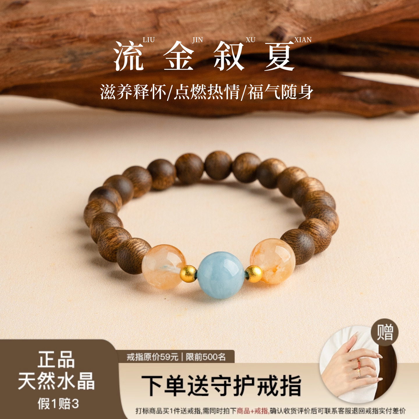 【财源流转】黄胶花海蓝宝奇楠沉香手串范李李招财促能流动手链