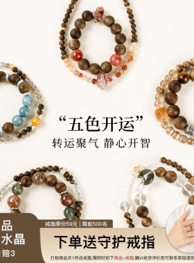 【五运财神】补缺喜用五行沉香白水晶绿幽灵朱砂蜜蜡手串招财手链