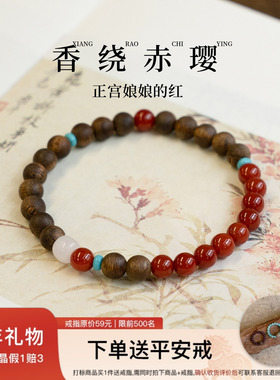 【祥瑞静心】南红玛瑙白玉髓绿松沉香手串福运男女款手链七夕礼物
