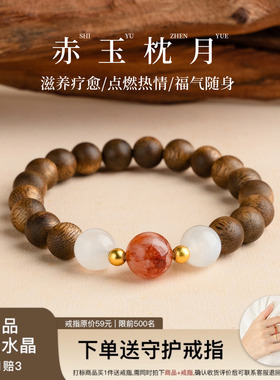 【热情宁静】白月光红胶花奇楠沉香手串范李李动静皆宜平衡手链