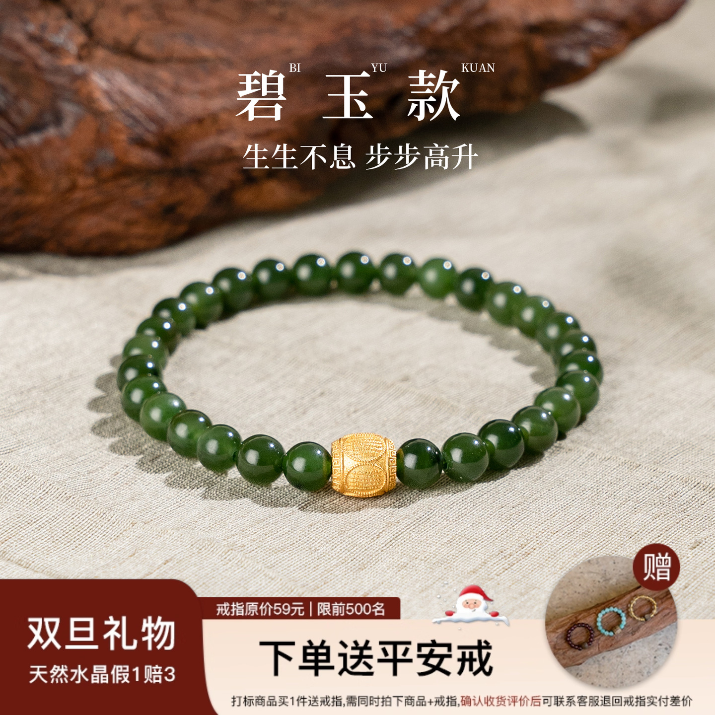 【六字碧韵】碧玉经文和田玉手串范李李国风文艺配饰手链送礼妈妈